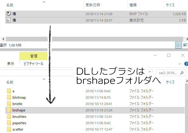 Sai2用brshape棒ブラシ やぎ小屋 Booth