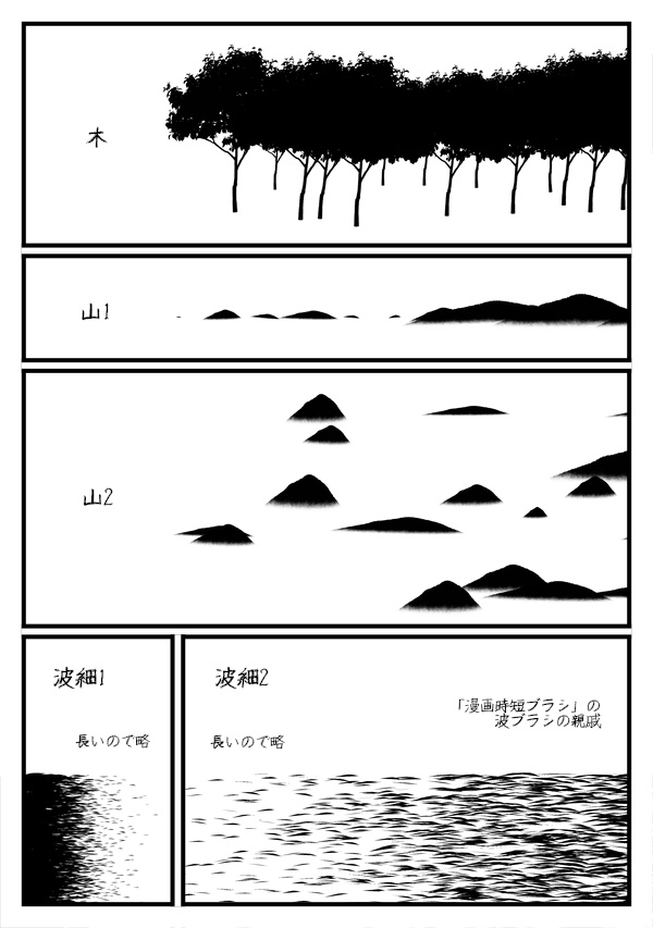 SAI2用散らして雰囲気良いブラシ