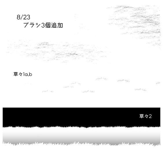 8 23更新 Sai2用ひとつずつ積むブラシ やぎ小屋 Booth