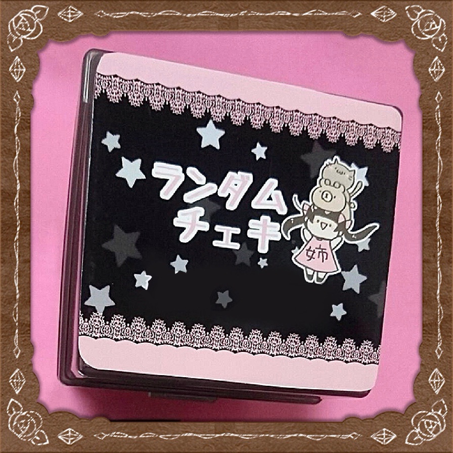 ランダムチェキ