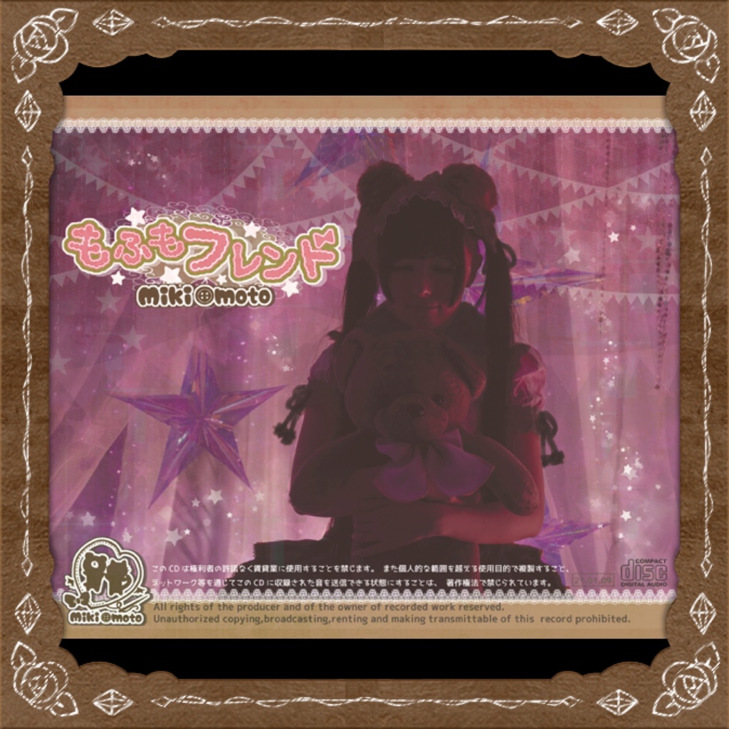 CD『くまちゃん行進曲/もふもフレンド』