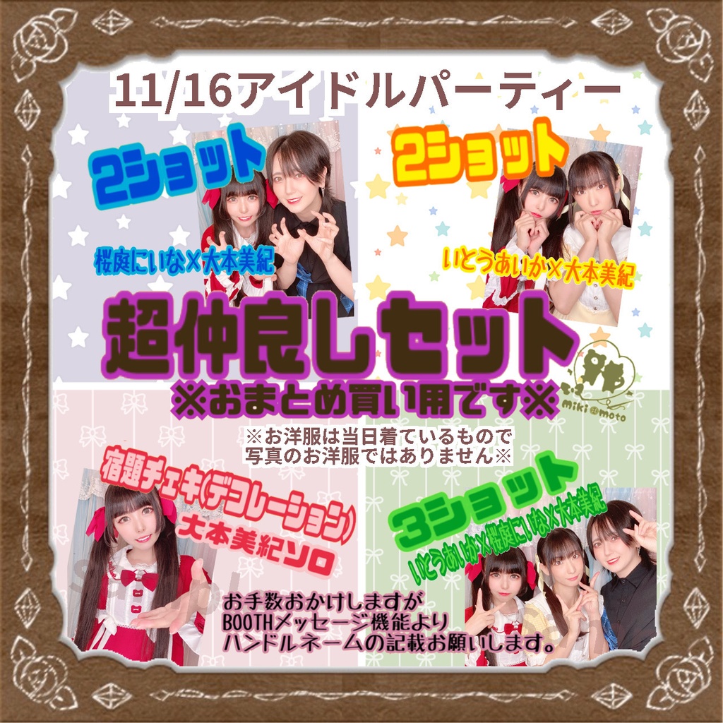 シグナル超仲良しセット