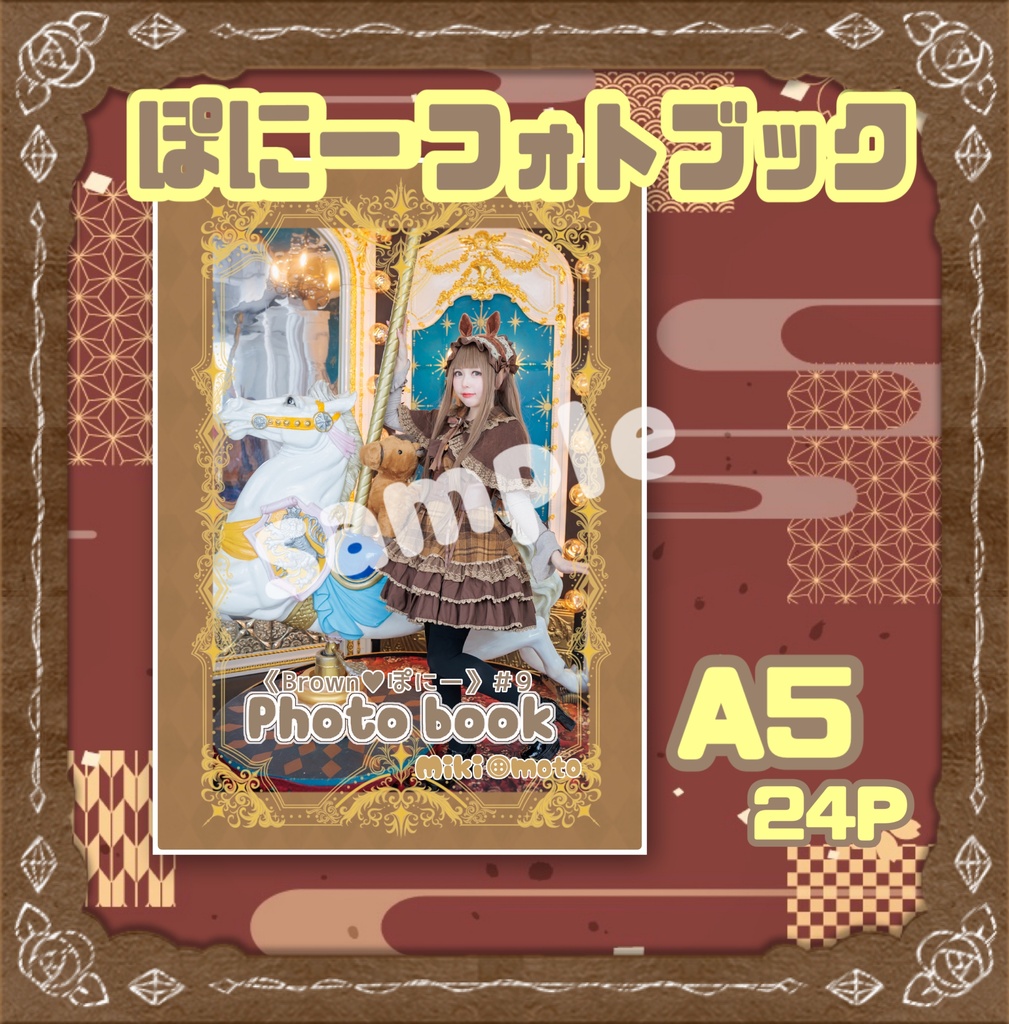A5【フォトブック】(全2種類)9〜10