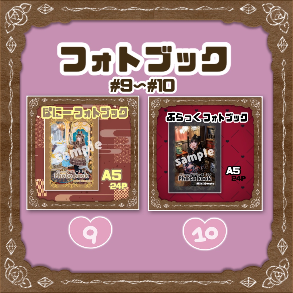 A5【フォトブック】(全2種類)9〜10