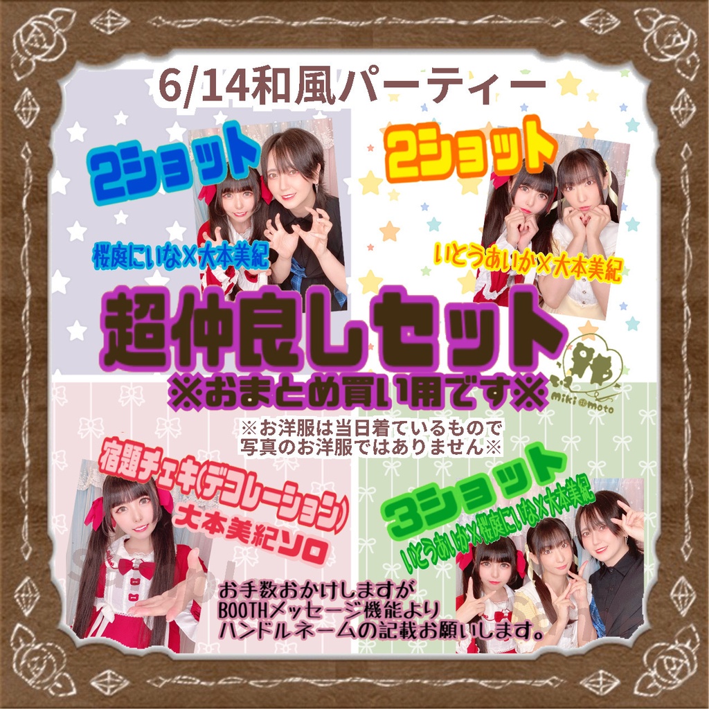 シグナル超仲良しセット