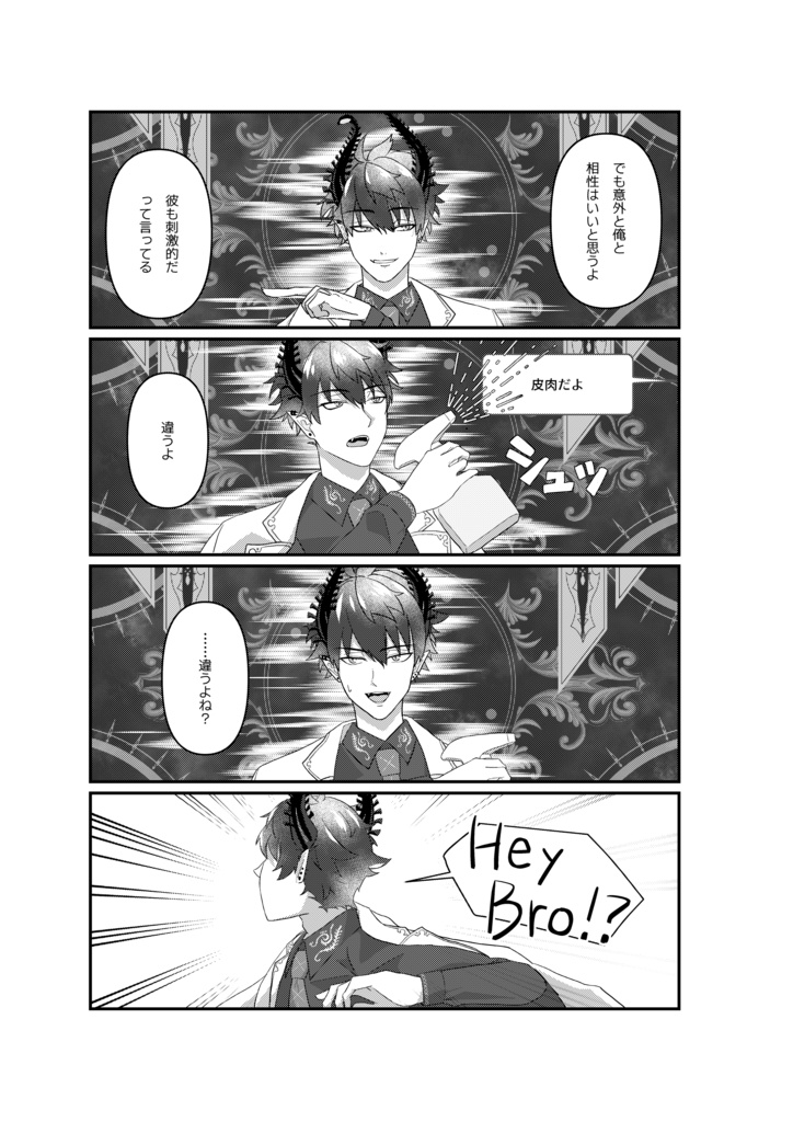 「 」に触れてしまったRen Zotto