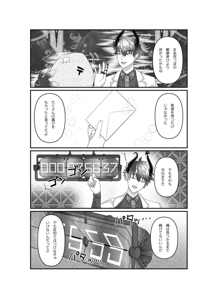 「 」に触れてしまったRen Zotto