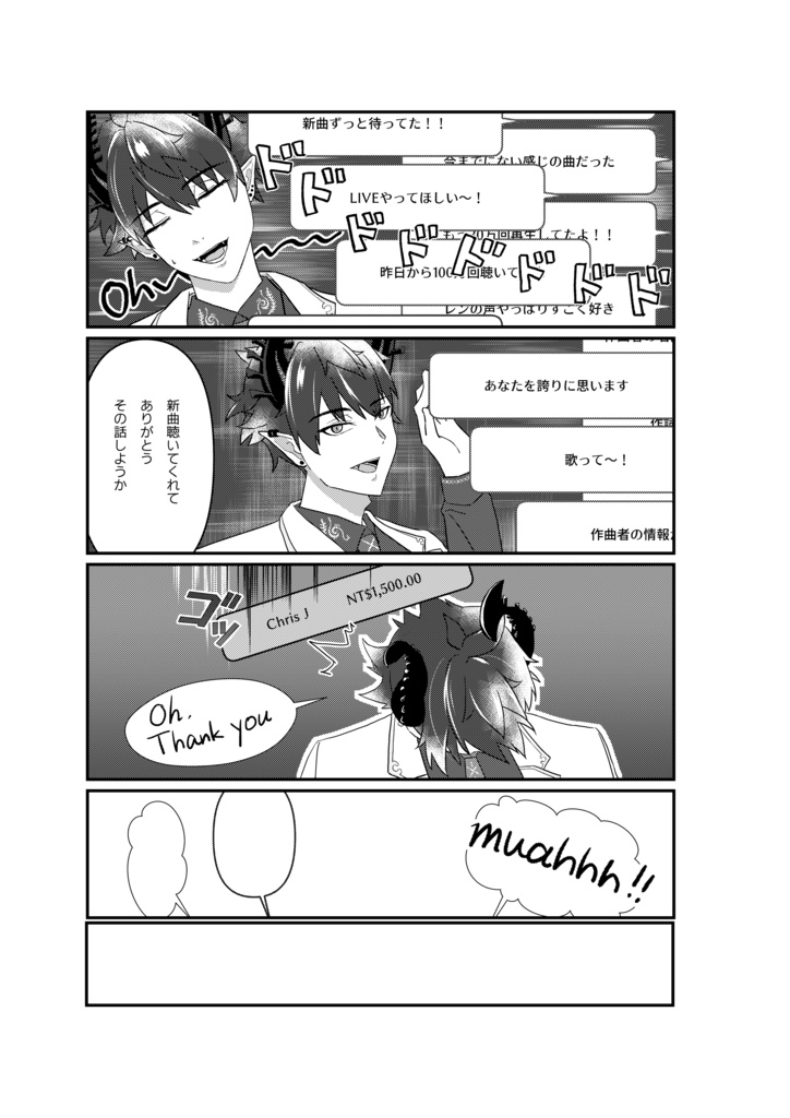 「 」に触れてしまったRen Zotto