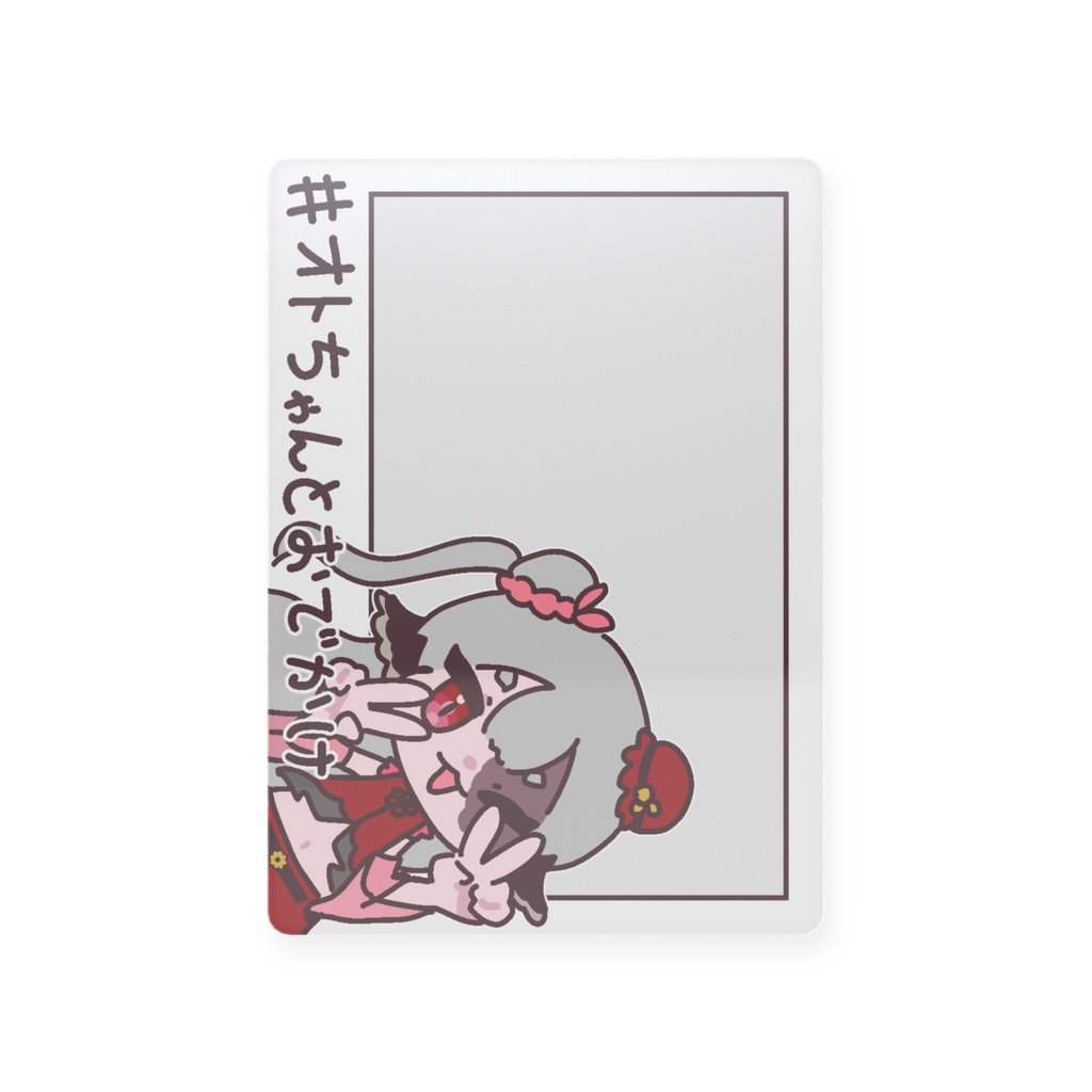 【8周年】#オトちゃんとおでかけ【カード】