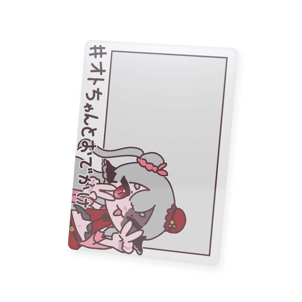 【8周年】#オトちゃんとおでかけ【カード】