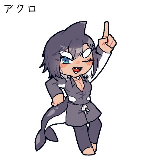 擬カビアクスタ：アクロ