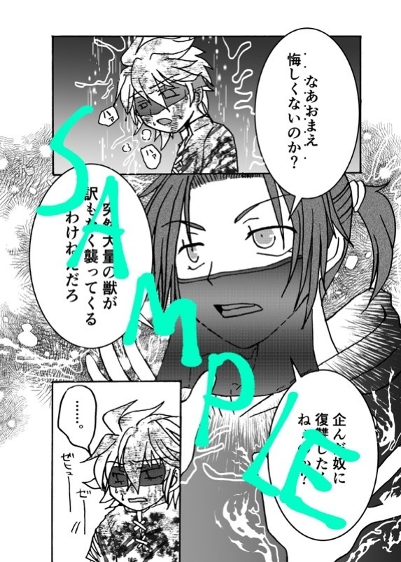 生きろ、と君は言った