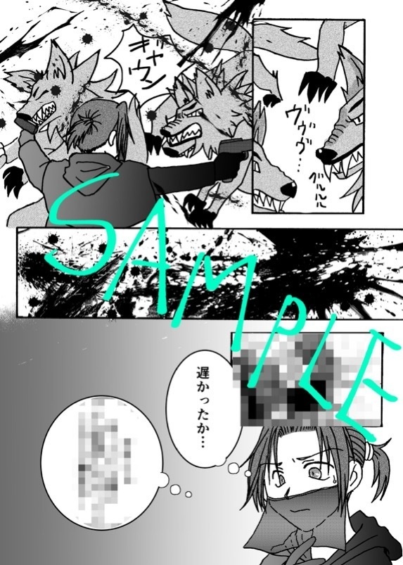 生きろ、と君は言った