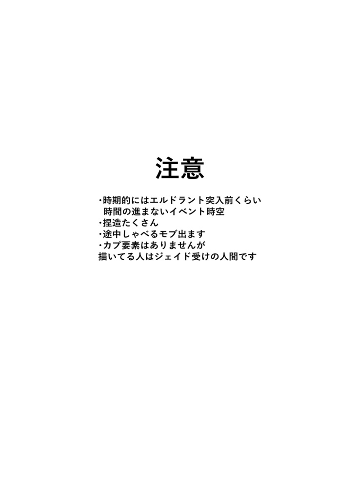 Awake,Breathe,Crave【上】