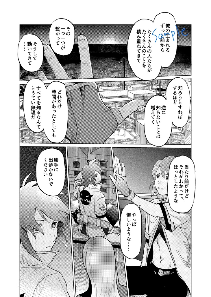 Awake,Breathe,Crave【下】