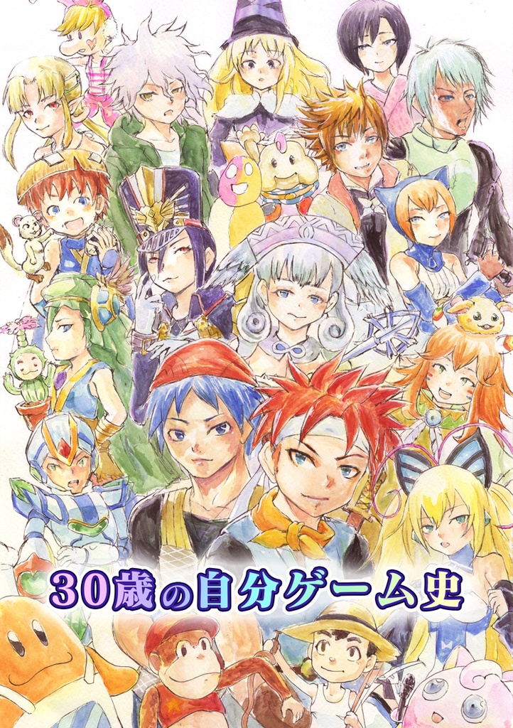 【よろず】30歳の自分ゲーム史