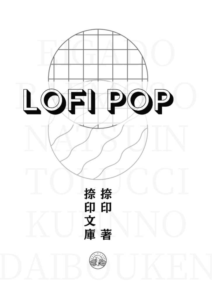 LOFI POP