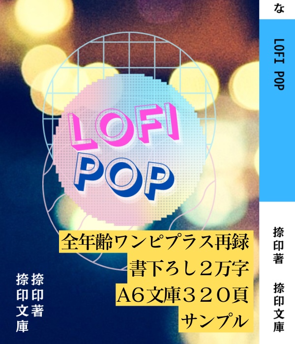 LOFI POP