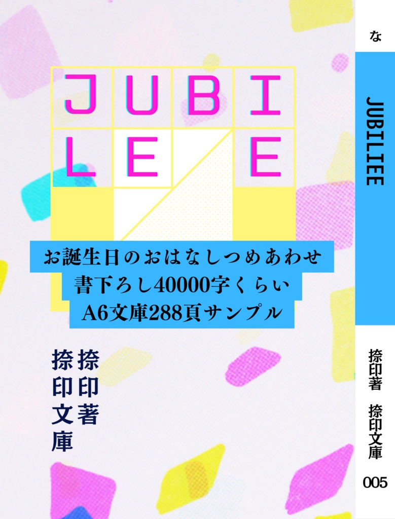 【202303新刊】JUBILEE