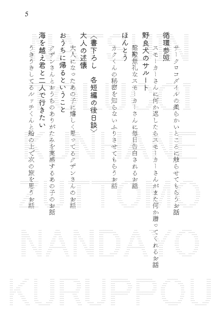 【202303新刊】JUBILEE