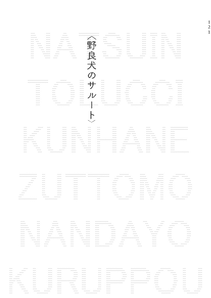 【202303新刊】JUBILEE