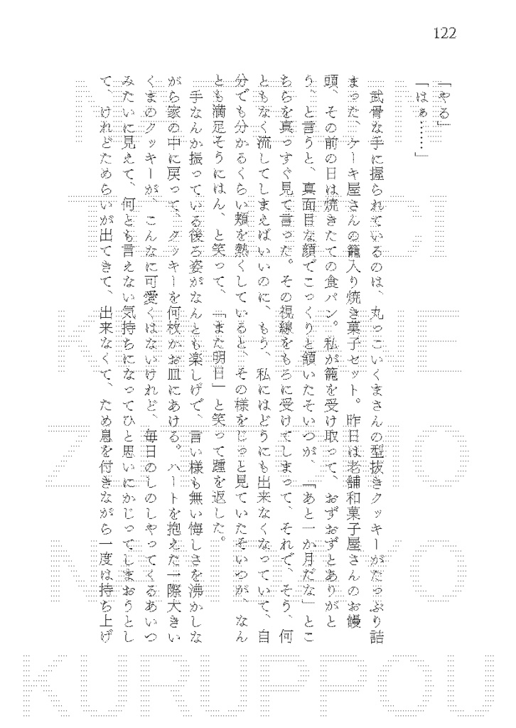 【202303新刊】JUBILEE