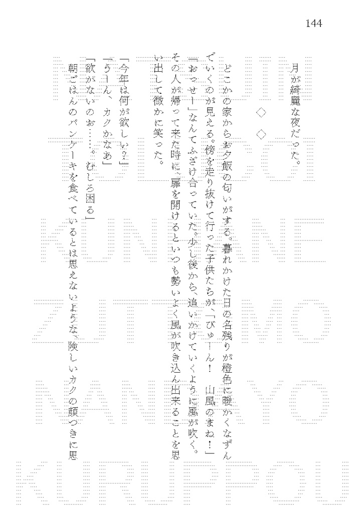 【202303新刊】JUBILEE