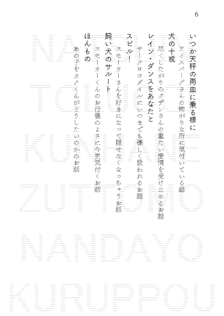 【202303新刊】JUBILEE