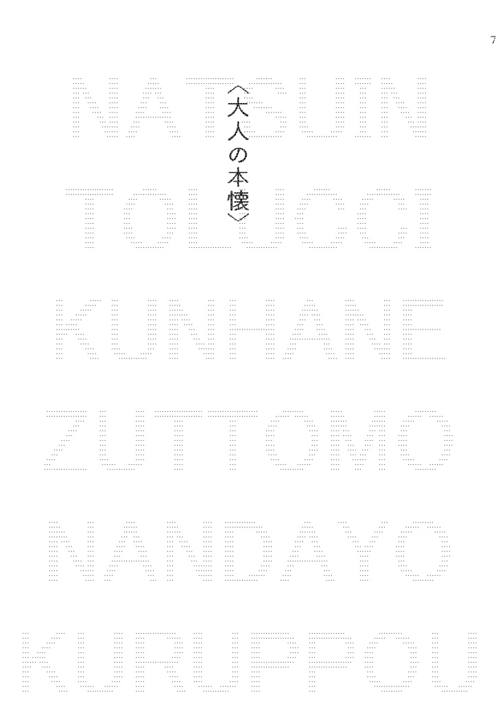【202303新刊】JUBILEE