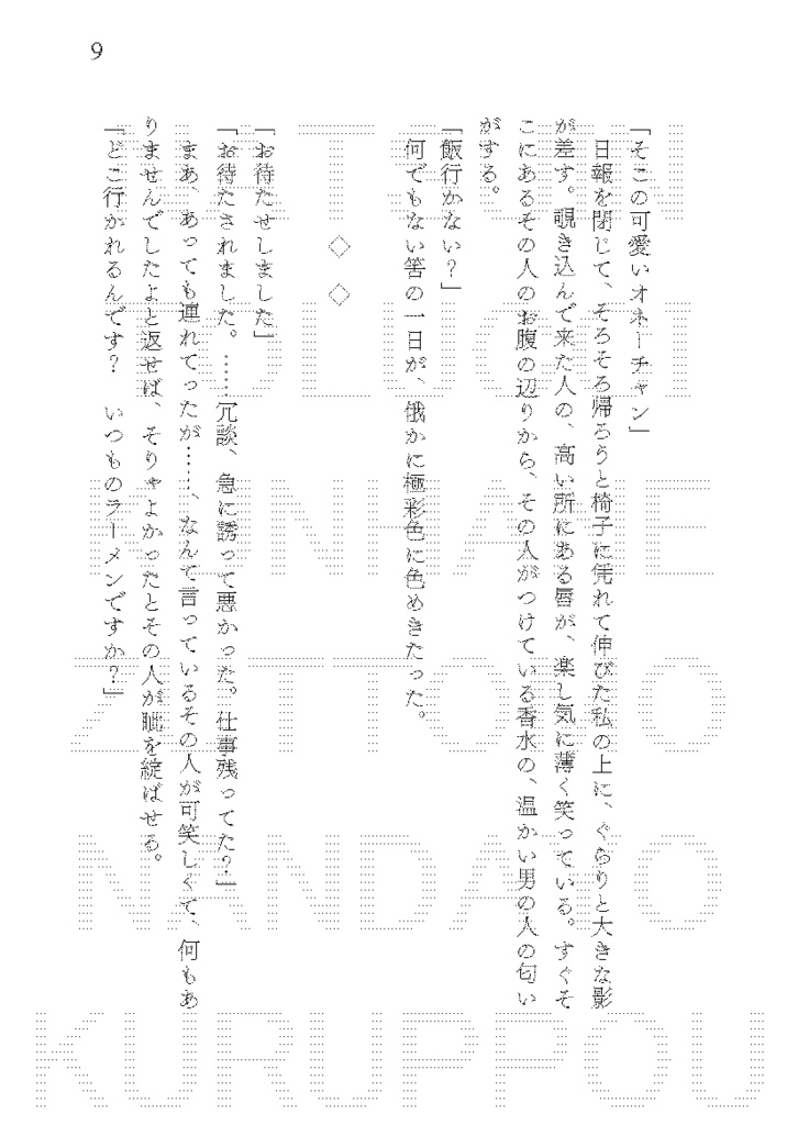 【202303新刊】JUBILEE