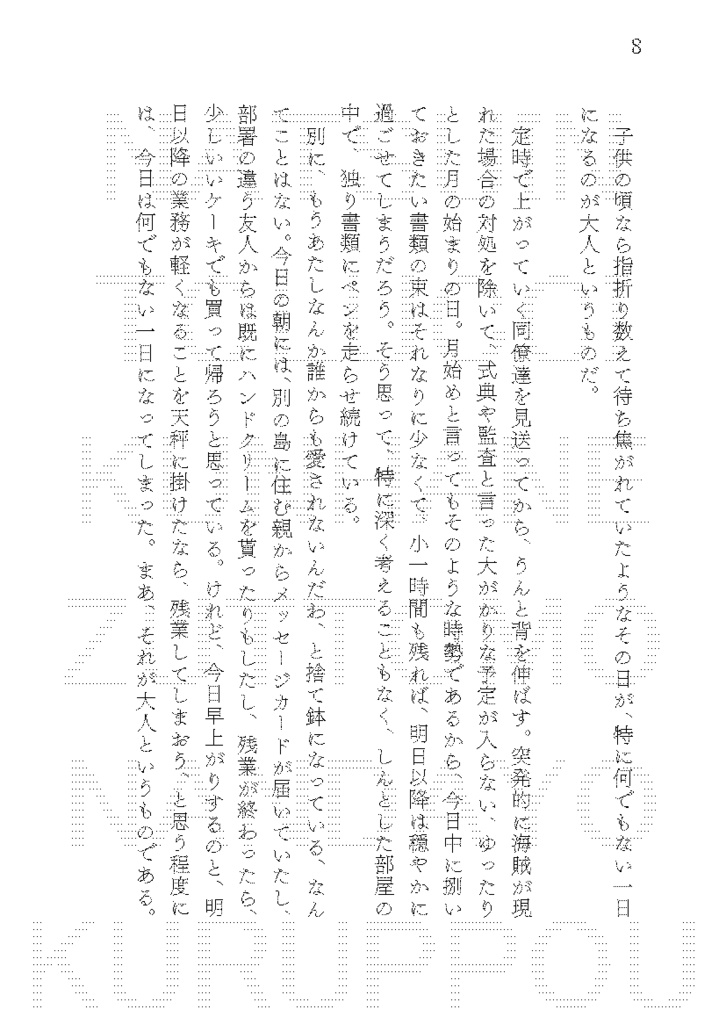 【202303新刊】JUBILEE