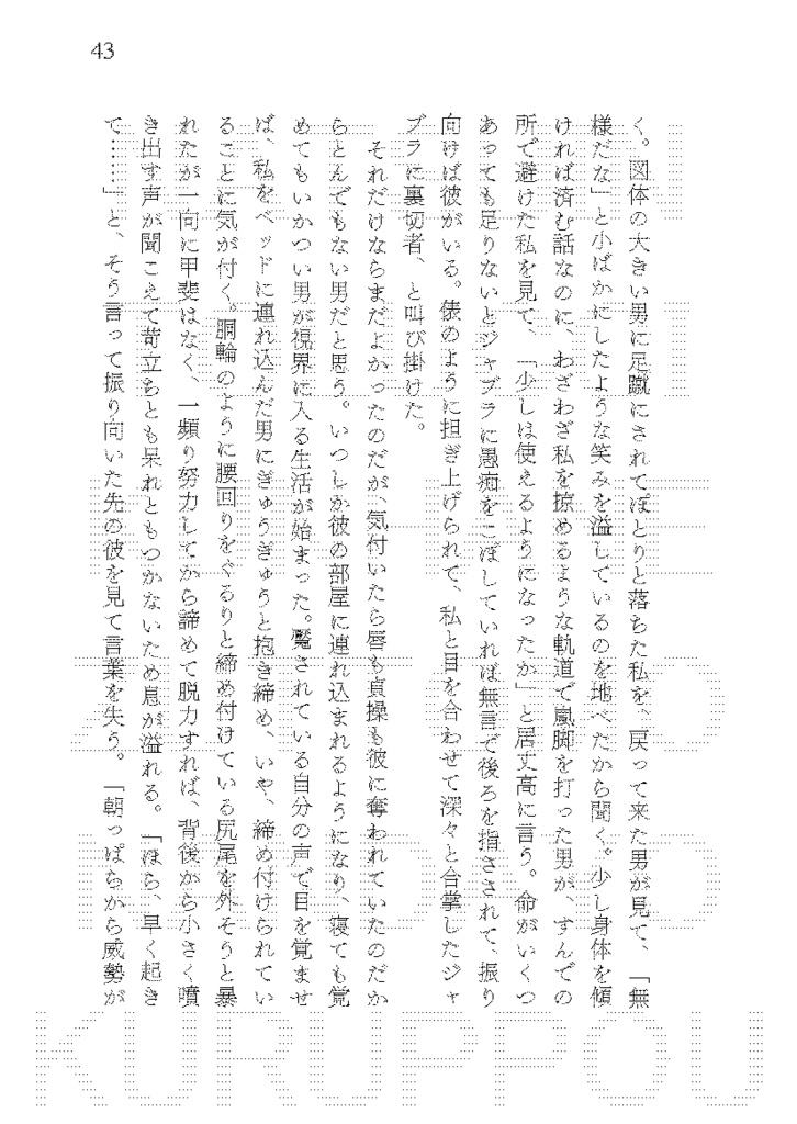 【202303新刊】JUBILEE