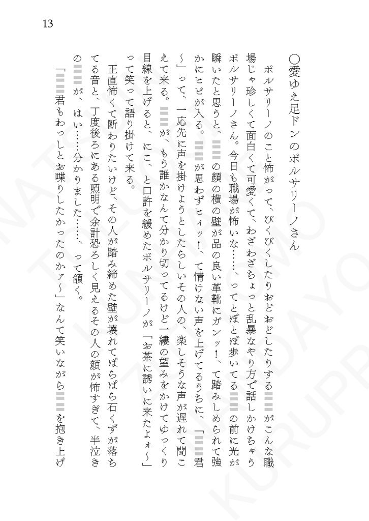 【20240526新刊_①】Quiet Morning