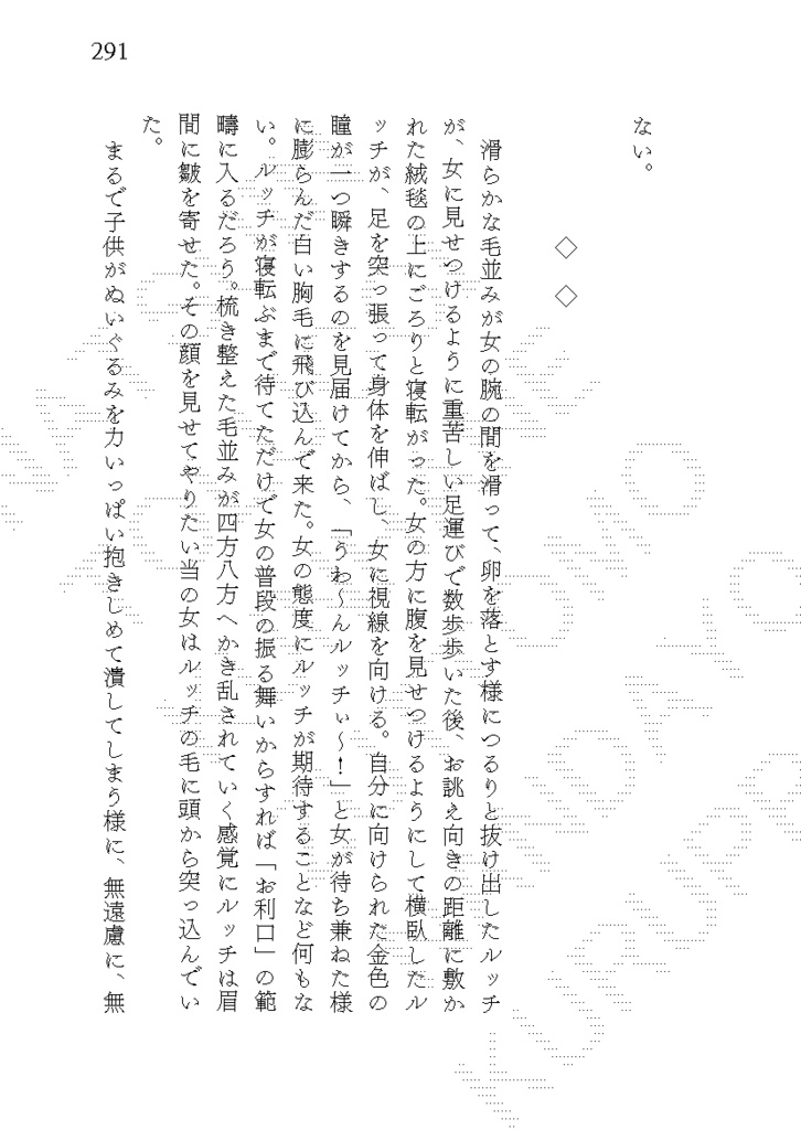 【20240526新刊_①】Quiet Morning
