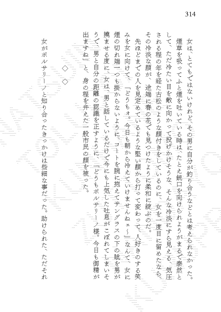 【20240526新刊_①】Quiet Morning