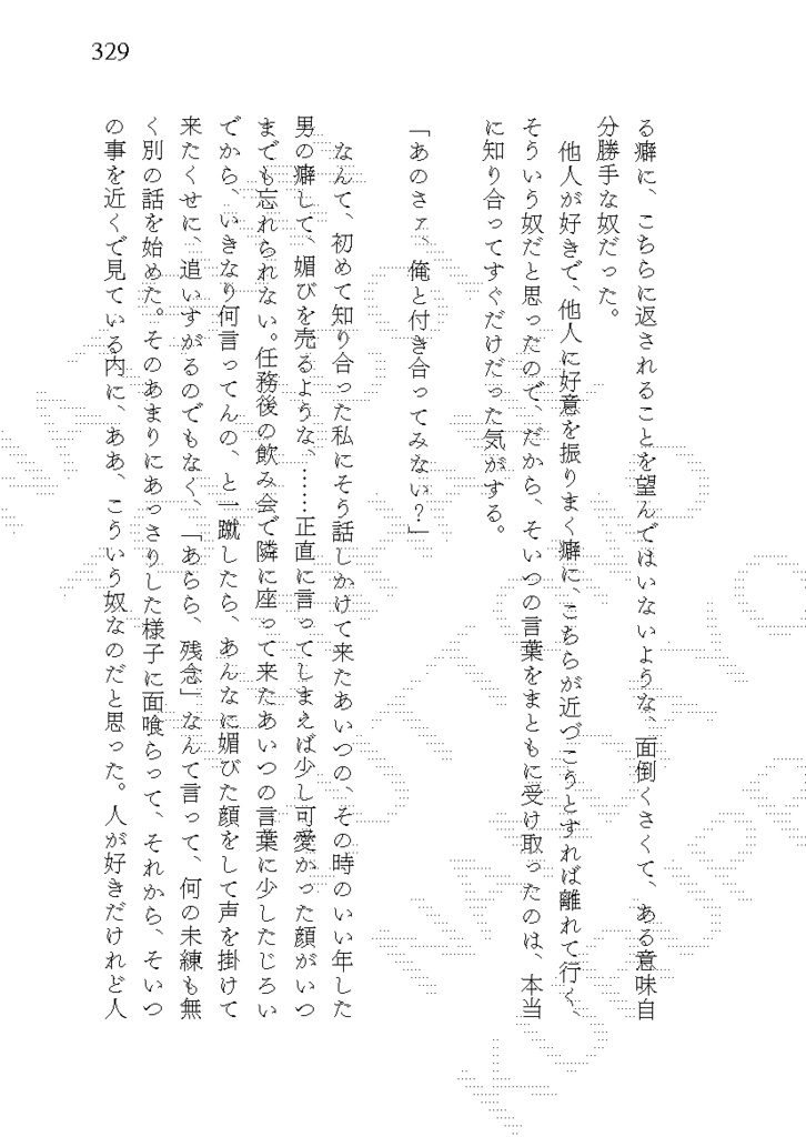 【20240526新刊_①】Quiet Morning