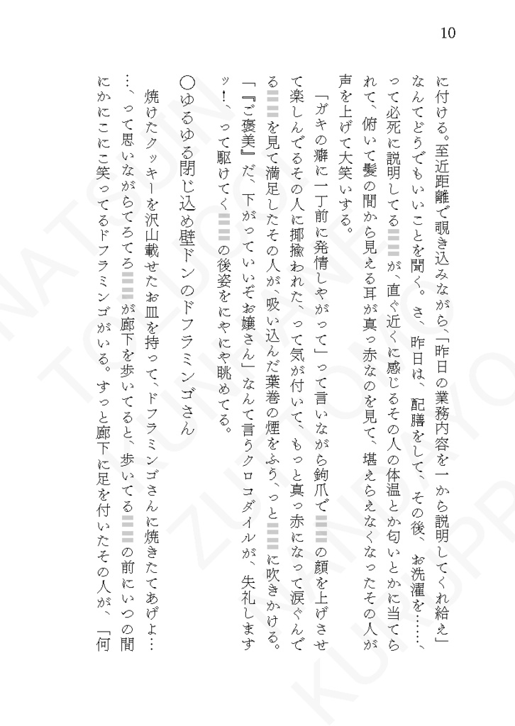 【20240526新刊_①】Quiet Morning