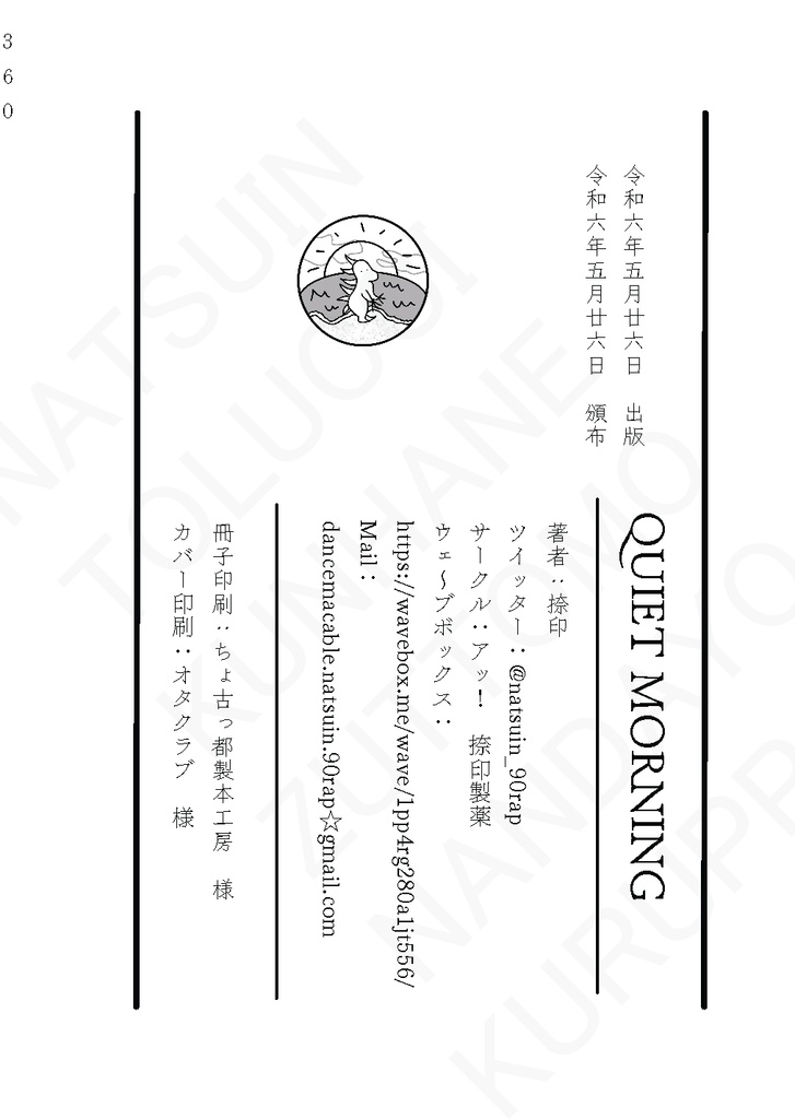 【20240526新刊_①】Quiet Morning