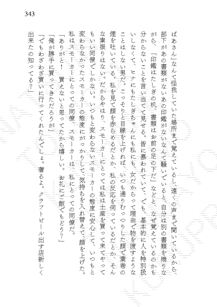 【20240526新刊_①】Quiet Morning