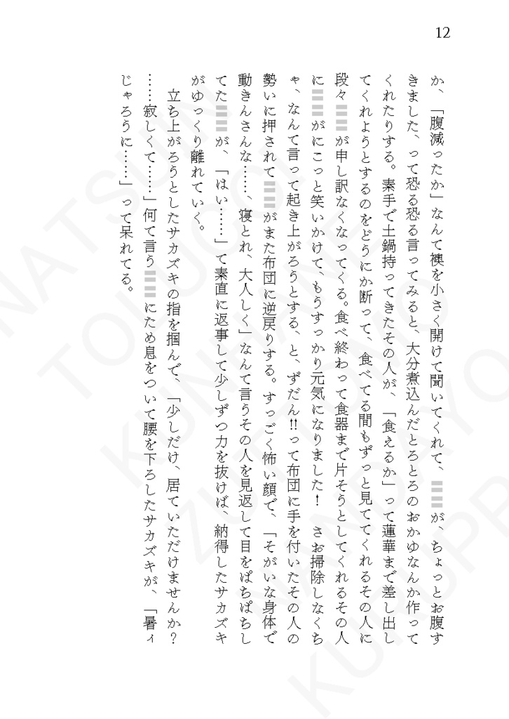 【20240526新刊_①】Quiet Morning