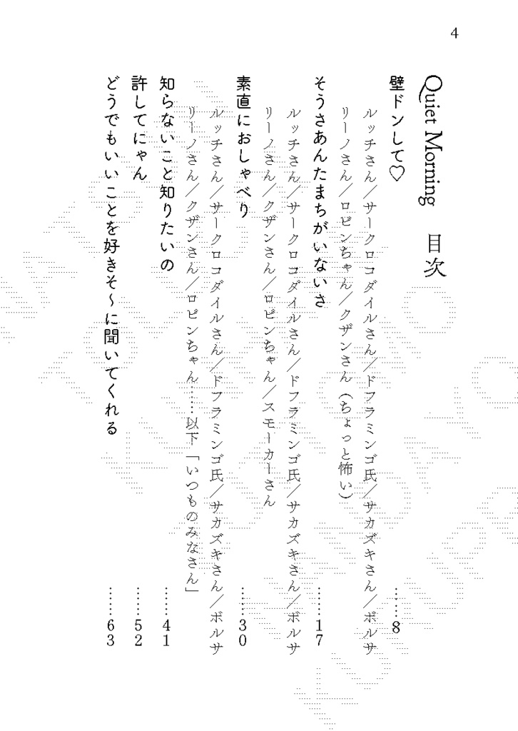 【20240526新刊_①】Quiet Morning