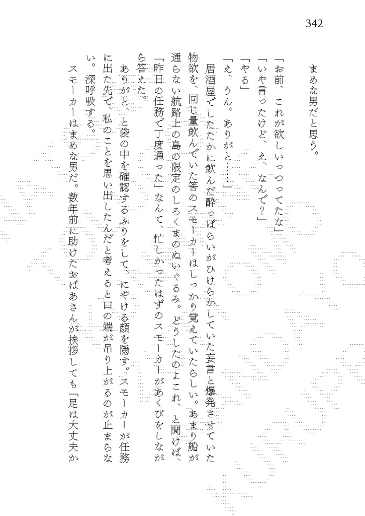 【20240526新刊_①】Quiet Morning