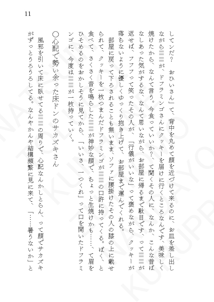 【20240526新刊_①】Quiet Morning