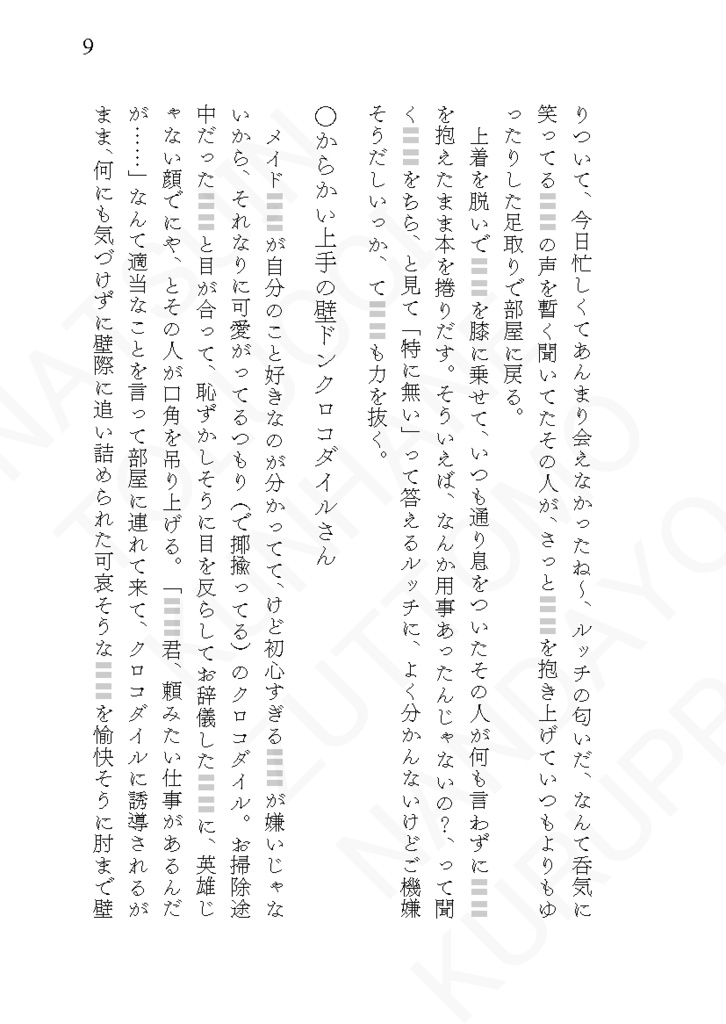 【20240526新刊_①】Quiet Morning