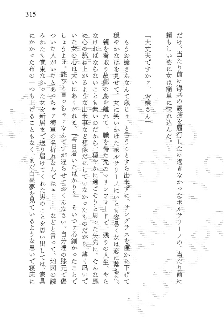 【20240526新刊_①】Quiet Morning