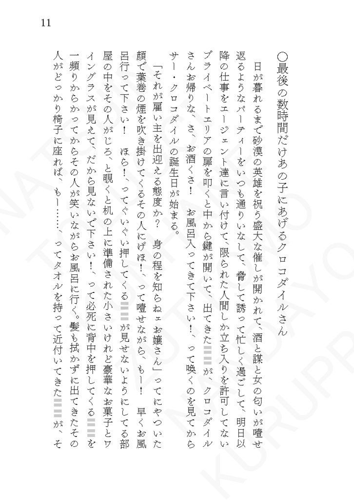 【20240526新刊_②】Smooth Afternoon