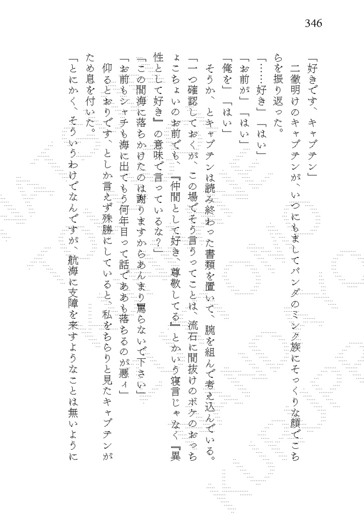 【20240526新刊_②】Smooth Afternoon