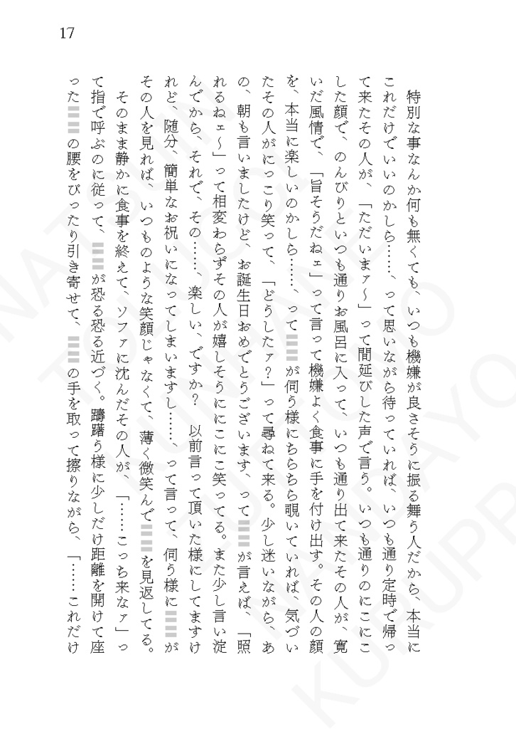 【20240526新刊_②】Smooth Afternoon