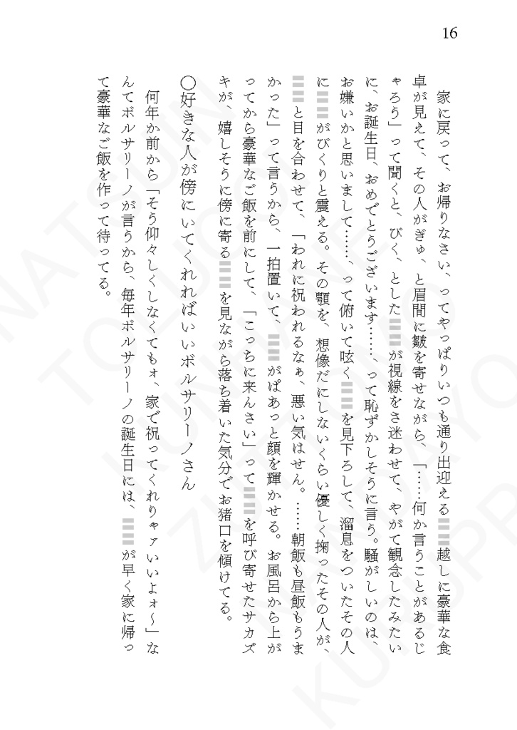 【20240526新刊_②】Smooth Afternoon