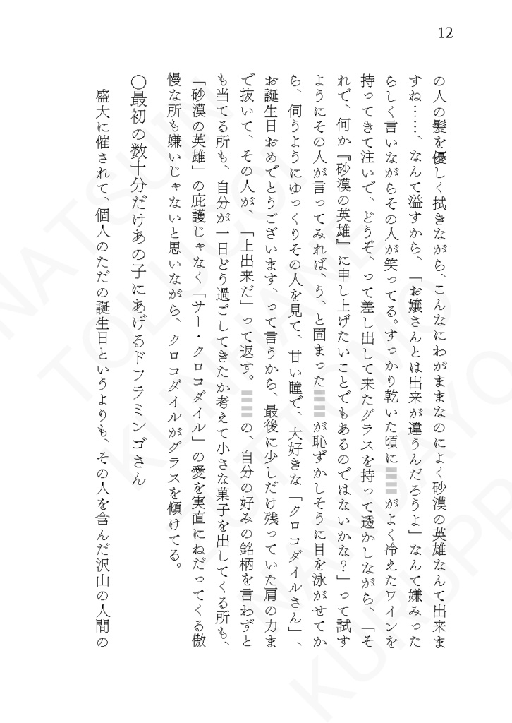 【20240526新刊_②】Smooth Afternoon